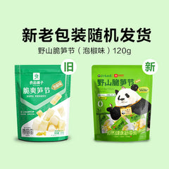 Bestore Knusprige Bambussprossen, eingelegter Paprikageschmack, 120 g