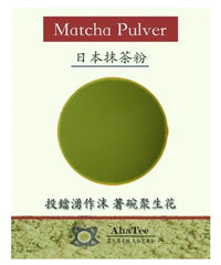 AHA TEE Japan Matcha Pulver 40 g