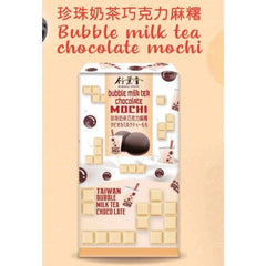 Bamboo House Bubble Tea Schokoladen-Mochi 120 g