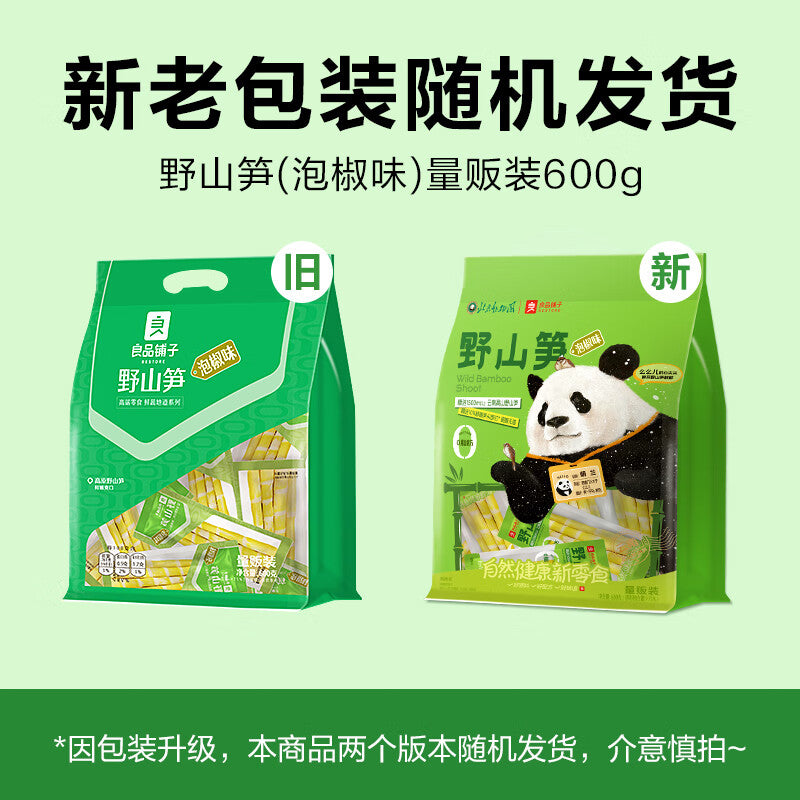 Bestore Wilde Bambussprossen (eingelegter Pfeffergeschmack) 600g