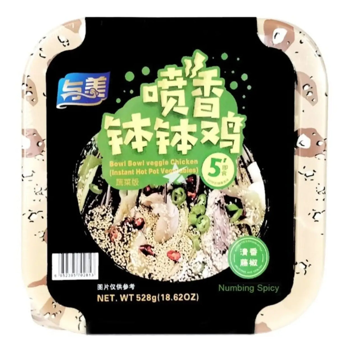 Yumei Vegetable Spicy Hotpot Base (Fragrant Pepper) 528g