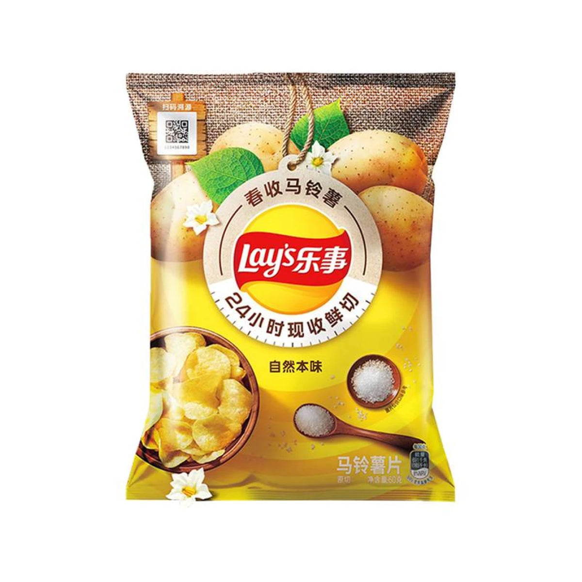 Lays Kartoffelchips (natürliches Aroma) 60G