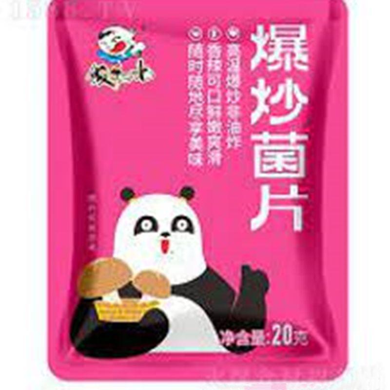 FanSaoGuang Gekochte Pilze 60 g