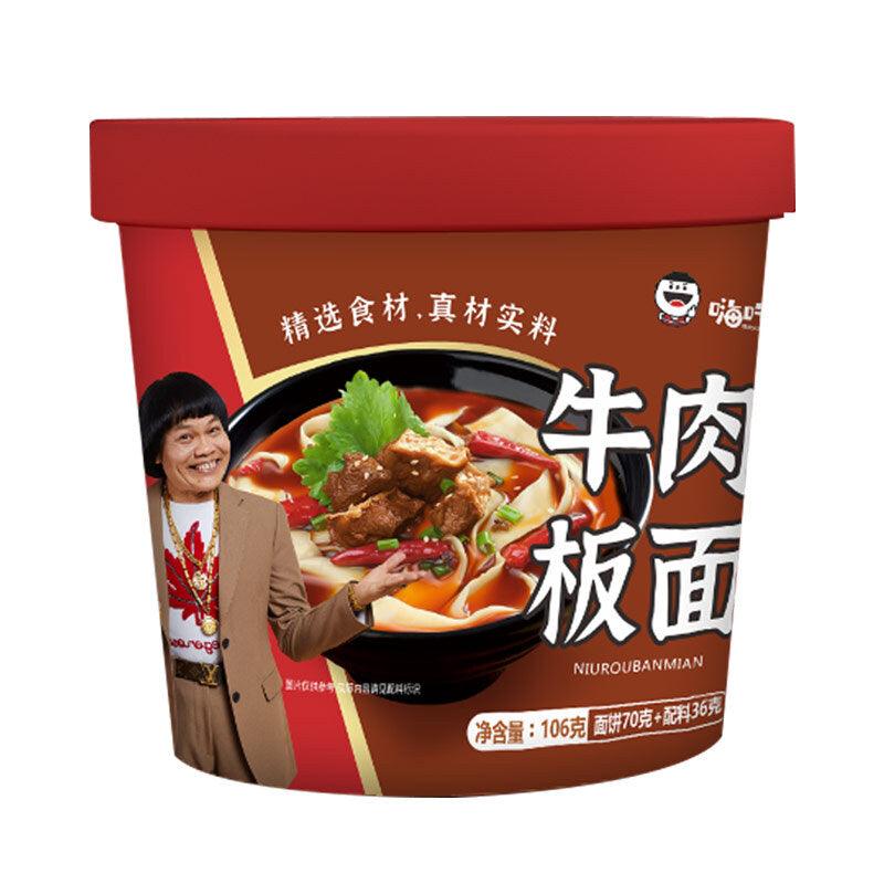 HCJ Beef Plate Noodles 125 g