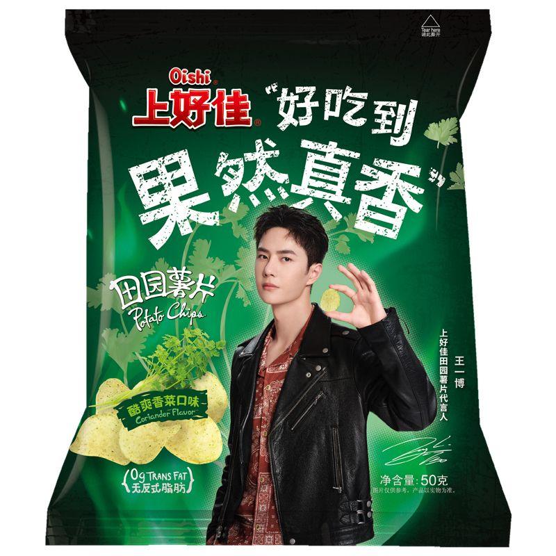 OISHI Kartoffelchips Koriandergeschmack 50 g